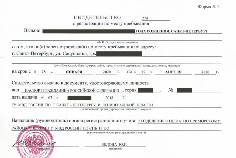 временная регистрация в Городце